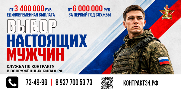 Банер СВО 3