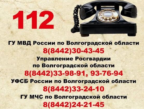 Правила безопасного поведения при посещении массовых мероприятий